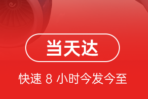 盐城航空快运航空货运公司【机场
